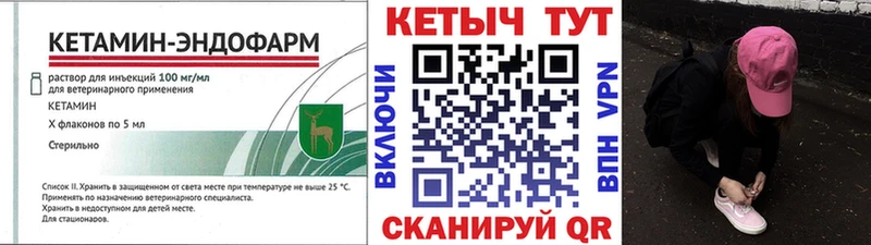 купить закладку  Нерехта  КЕТАМИН ketamine 