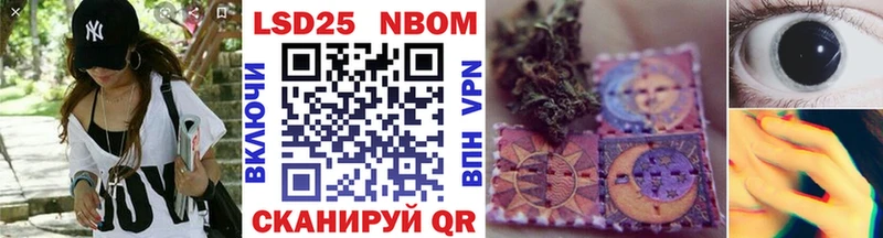 Марки NBOMe 1,8мг  Нерехта 